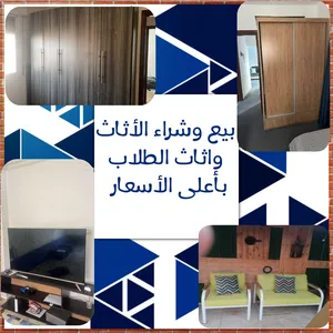 ‏شراء الأثاث المستعمل‏4