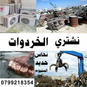 ‏أدوات ومواد البناء ‏.‏ مستعمل‏0