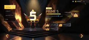 ‏فري فاير‏2