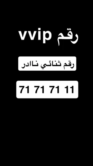 Vodafone VIP mobile numbers in Muscat