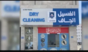 مغسلة ملابس للبيع