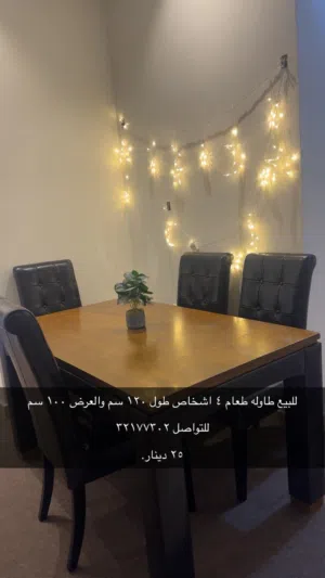 طاوله طعام