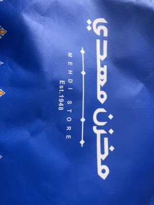 ثوب هندام اصلي (كندوره) جديد من مخزن مهدي