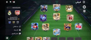 حساب فيفا للبيع ثمن 150 درهم الكونت يتواجد فيه 10 مليار 10 مليار كوينز