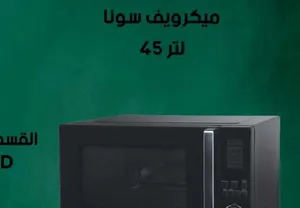 ‏سونا ‏.‏ 30+ لتر ‏.‏ جديد‏0