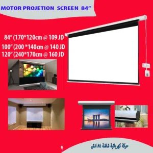 شاشات برجكتر كهرباء او يدوي مع قاعدة 120 انش SCREEN PROJECTOR 120 INCH