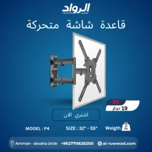 قاعدة شاشة سقفية مزدوجة P4 - ثبات جبار وعرض بانورامي  Professional Dual Ceiling TV Mount P4