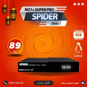 رسيفر سبايدر لينوكس Spider NO1+ Super PRO