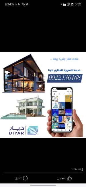  Building for Sale in Tripoli Al-Sabaa