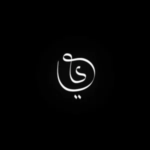 علي الحسن 