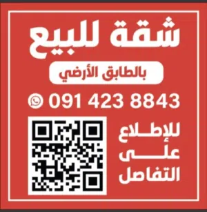 شقة ارضية بالاثاث الكامل بموقع مميز للبيع بكامباوند مغلق -بطريق المشتل قريبة من قاعة الفصول الأربعة