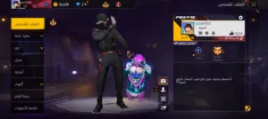 للبيع حساب فري فاير