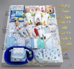 جهاز بيبي صيفي 75 قطعة