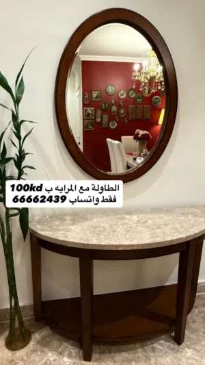 طاوله مع مرايتها