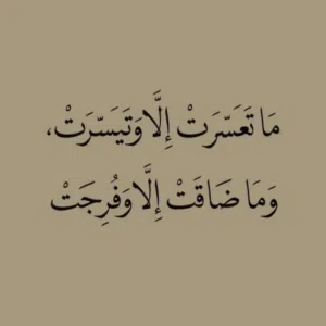 Fares 