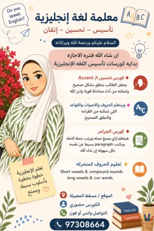 كورسات تأسيس لغه انجليزيه