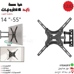 حمالة شاشة متحركة وثابتة ارضي وجداري ومكتبي WALL MOUNT TV-STAND