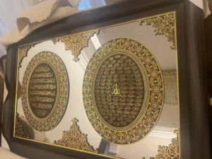 للبيع: برواز مرآة فاخر جداً (آية الكرسي وأسماء الله الحسنى)