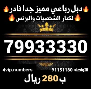 Omantel VIP mobile numbers in Muscat