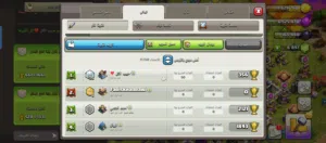 كلاش اف كلانش  مكسك وكلان10 للبيع