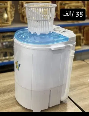 غساله جديده غير مستعمله للاطفال