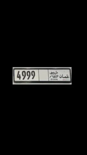 رقم تجاري عام