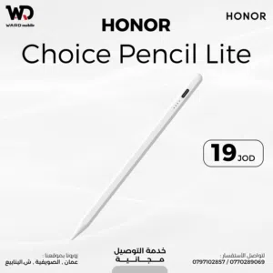 HONOR Choice Pencil Lite  هونور Pencil Lite
