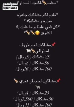 نقدم لكم مشاكيك جاهزه ومبرره مشكوكه كل شي علينا وما عليك الي الشوي