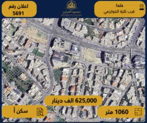Residential Land for Sale in Amman Khalda