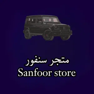 متجر سنفور 