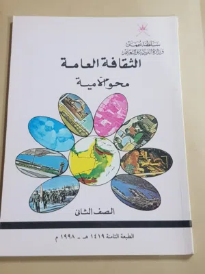 للبيع كتب محو لامية قديمة