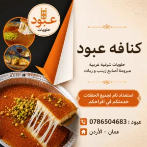 استعداد تام لجميع المناسبات افراحكم افضل انواع سمنه بلدي حيواني وأفضل الجبنه جميع  عمل افضل الخدمات