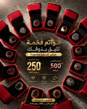 خواتم يمانيه صياغه تركيه