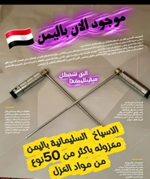 الاسياخ السليمانية والنحاسيه