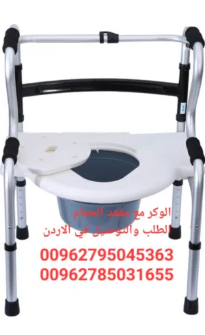 ووكر مع مقعد الحمام ووكر المشي لكرسي للحمام