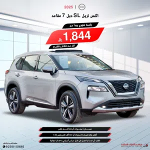New Nissan X-Trail in Jeddah