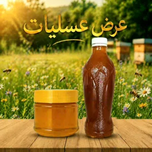عرض الافتتاح عسل تصفيه السدر الحضرمي اصلي رقم واحد لامغشوش ولا مخلوط+ربع كيلو عسل زهور هديه بسعر9900
