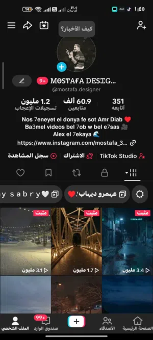 حساب تيك توك البيع