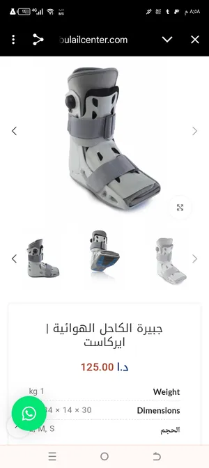‏أجهزة طبية ‏.‏ مستعمل‏3