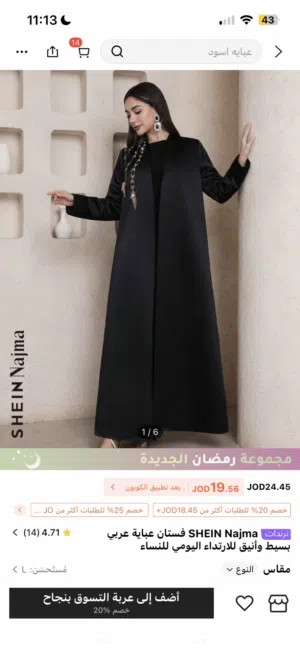 عباي اسود جديد للبيع بتجنن ع اللبس