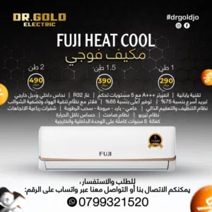 Fuji 0 - 1 Ton AC in Amman