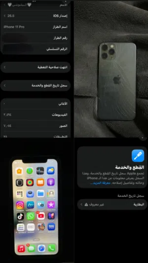 Apple iPhone 11 Pro 256 GB in Al Dhahirah