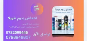 عرض نار على جميع انواع المزيل