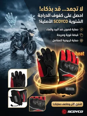 قفازات سكويكو شتوية ضد الماء SCOYCO MC15B-2 Waterproof Gloves