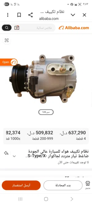 Used Jaguar X-Type in Tripoli