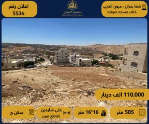 Residential Land for Sale in Amman Shafa Badran