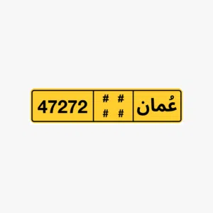 47272 د د رقم مميز للبيع