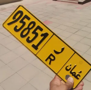 الرقم للبيع