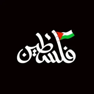 فلسطين للعروض 