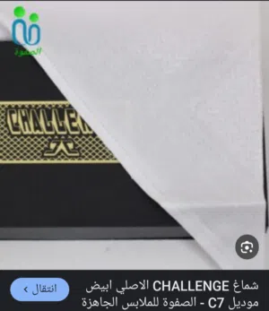 للبيع شماغين ابيض